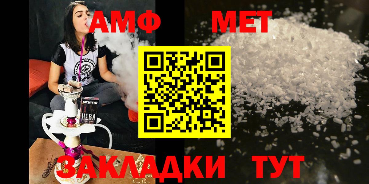 Златоуст  Amphetamine 97%  Вход с VPN 