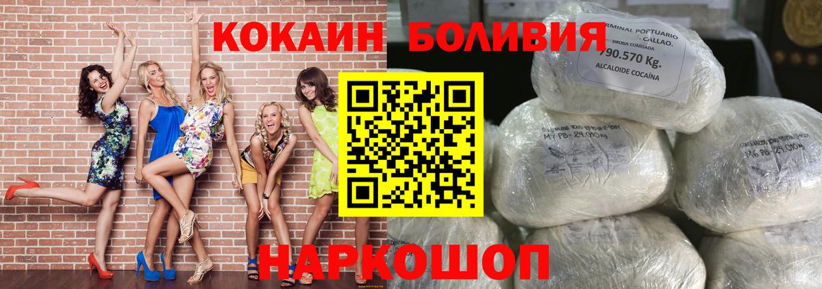 Кокаин Fish Scale Златоуст