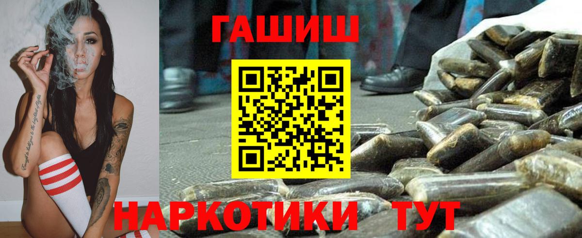 ГАШ  ГАШИШ VHQ  Златоуст  Вход с VPN  ГАШИШ hashish 