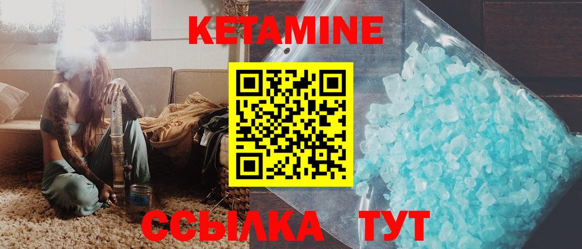 КЕТАМИН VHQ  Вход с VPN  Златоуст  Кетамин ketamine 