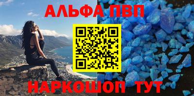альфа пвп VHQ Жуковский