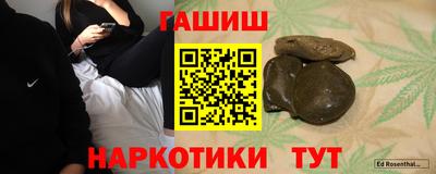 гашик Донецк
