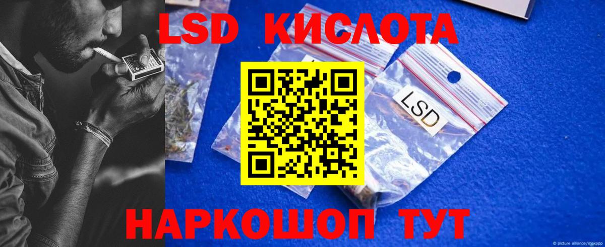 Лсд 25 экстази ecstasy  Вход с VPN  Златоуст  LSD-25 экстази ecstasy 