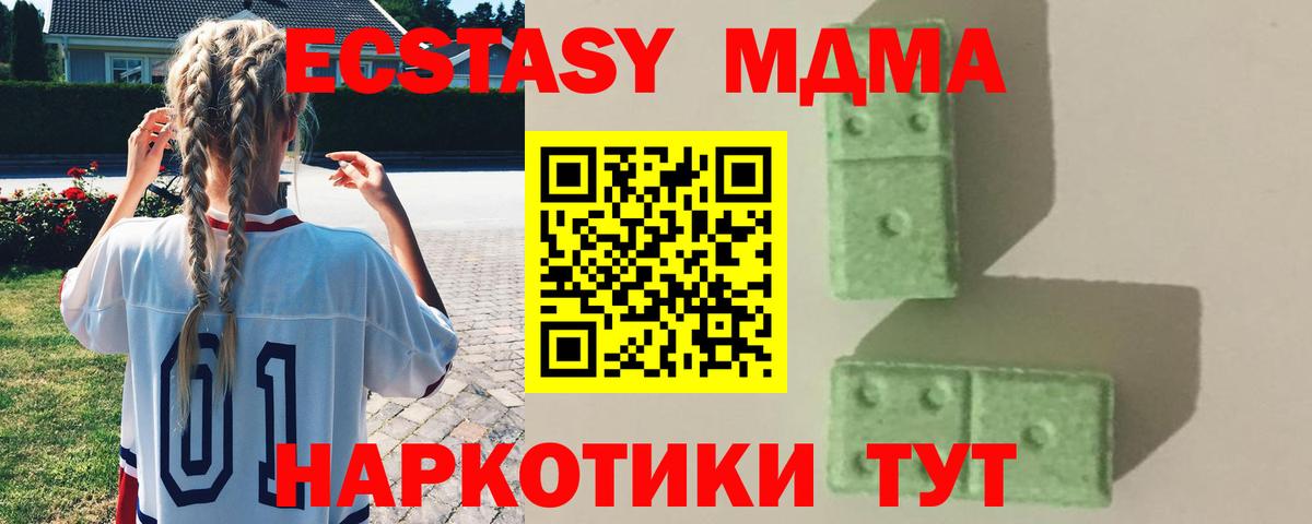 МДМА VHQ  MDMA  Златоуст  Вход с VPN 