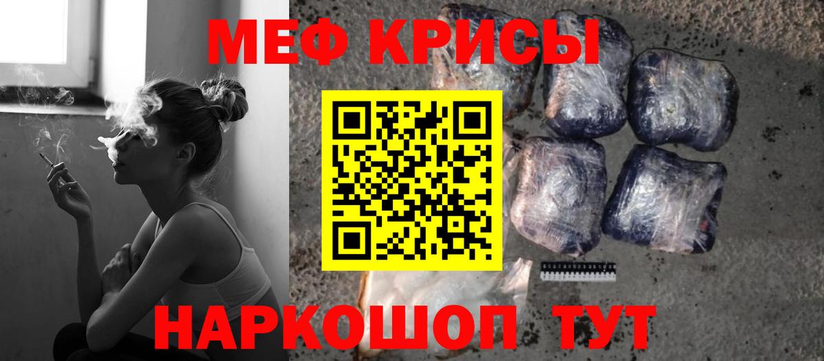 Меф мяу мяу кристаллы Златоуст