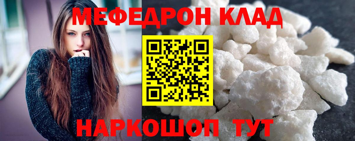 Златоуст  Мефедрон  Мефедрон  Вход с VPN  Мефедрон мука 