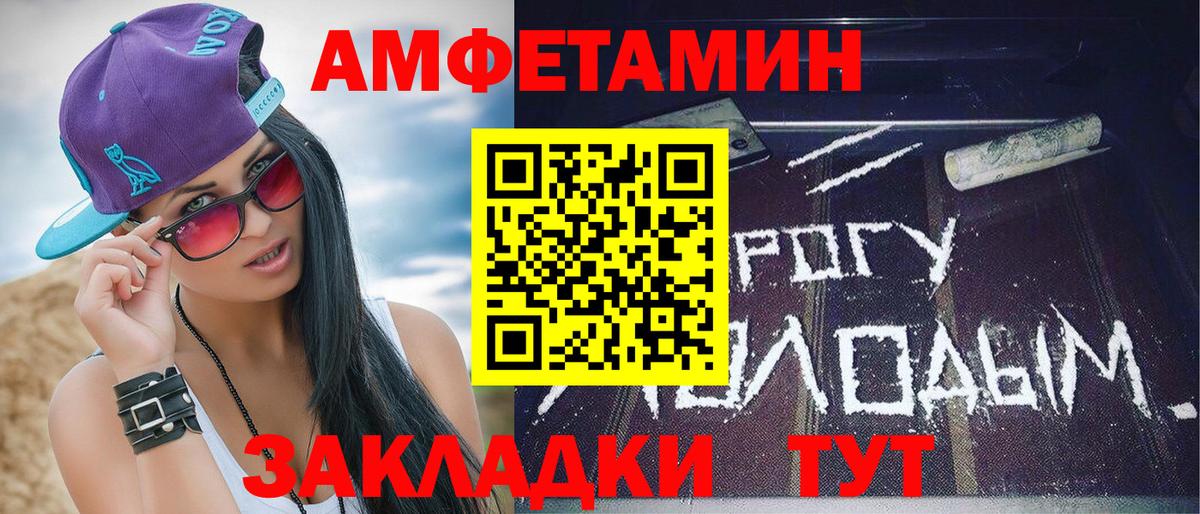 Метамфетамин пудра Златоуст