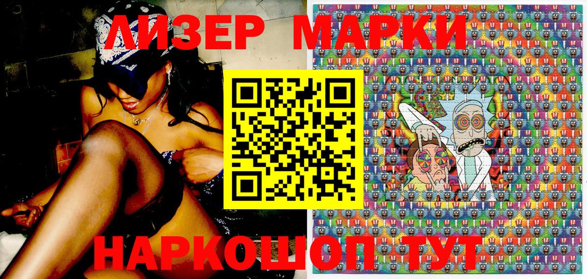 Златоуст  Марки NBOMe 1,8мг  Вход с VPN 