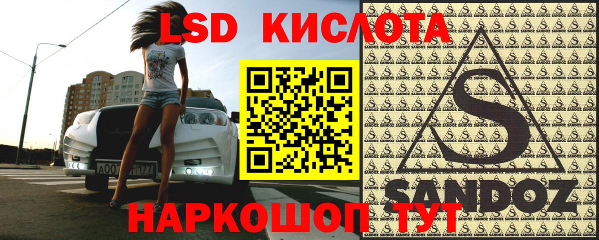 Марки 25I-NBOMe 1500мкг Златоуст