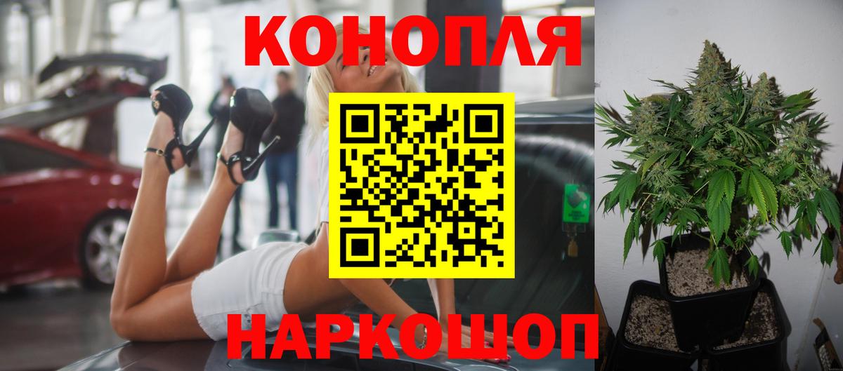МАРИХУАНА AK-47 Златоуст