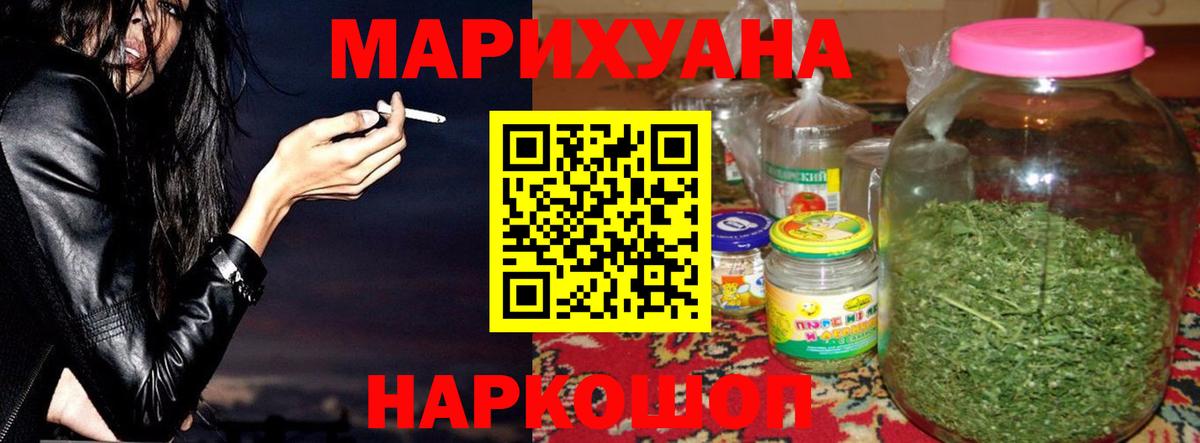 Марихуана сатива  Вход с VPN  Златоуст  Канабис ГИДРОПОН  Бошки марихуана MAZAR 